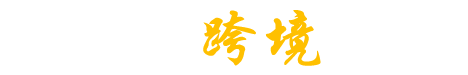 绿皮书 Logo