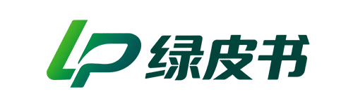 深圳市绿皮书科技有限公司